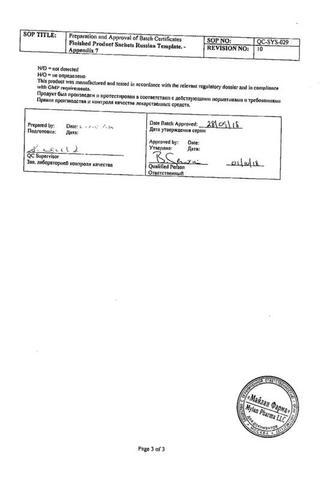 Сертификат Дона порошок для приема 1500 мг 20 шт