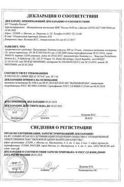 Сертификат Троксерутин Зентива капсулы 300 мг 30 шт