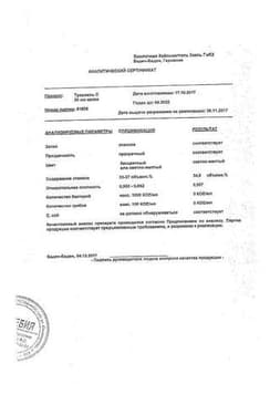 Сертификат Траумель С