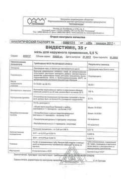 Сертификат Видестим 0,5% мазь для наружного применения 35 г