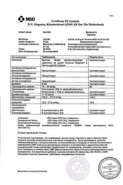 Сертификат Мерсилон 150 мкг+20 мкг таблетки 21 шт