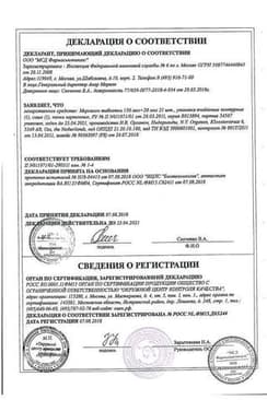 Сертификат Мерсилон 150 мкг+20 мкг таблетки 21 шт