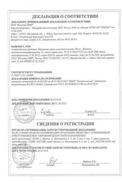 Сертификат Миртикам