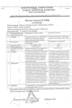 Сертификат Миртикам