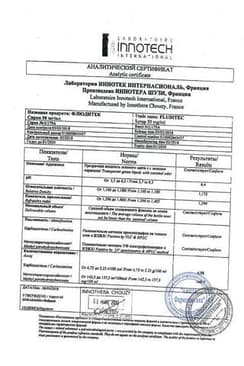 Сертификат Флюдитек 50 мг/мл сироп от кашля Карамель 125 мл