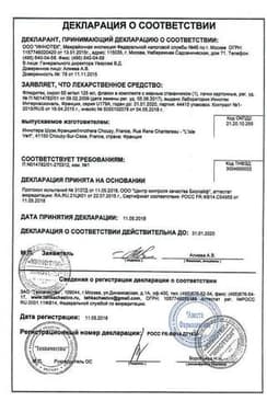 Сертификат Флюдитек 50 мг/мл сироп от кашля Карамель 125 мл