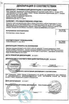 Сертификат Флюдитек 50 мг/мл сироп от кашля Карамель 125 мл