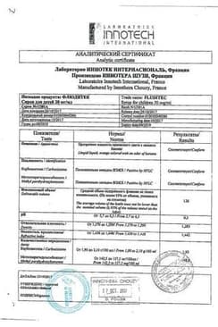 Сертификат Флюдитек 50 мг/мл сироп от кашля Карамель 125 мл