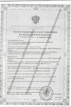Сертификат MedHelp Бинт когезивный эластичный самофиксирующийся на полипропиленовой основе 6смх4 м фиолетовый
