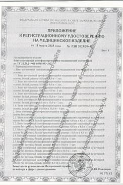 Сертификат MedHelp Бинт когезивный эластичный самофиксирующийся на полипропиленовой основе 6смх4 м фиолетовый