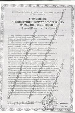 Сертификат MedHelp Бинт когезивный эластичный самофиксирующийся на полипропиленовой основе 6смх4 м фиолетовый
