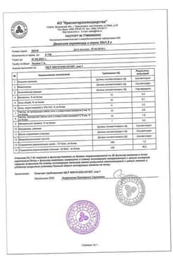 Сертификат Девясила корневища и корни фильтр-пакеты 1,5 г 20 шт