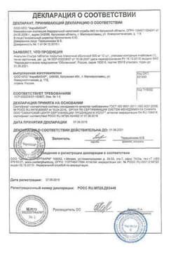 Сертификат Анальгин таблетки 500 мг 10 шт