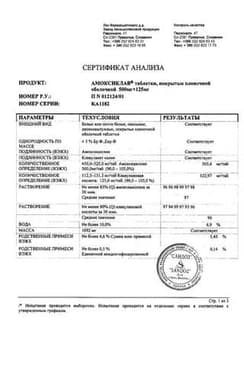Сертификат Амоксиклав таблетки 500 мг+125 мг 15 шт