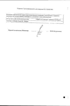 Сертификат Табекс 1,5 мг таблетки 100 шт