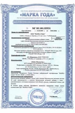 Сертификат Lady's Formula Персональная месячная система капсулы 30 шт