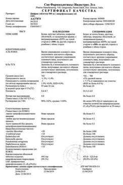 Сертификат Цифран 500 мг таблетки 10 шт
