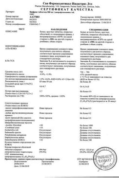 Сертификат Цифран 500 мг таблетки 10 шт