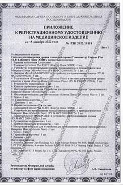 Сертификат Contour Plus Elite Глюкометр