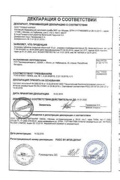 Сертификат Холензим