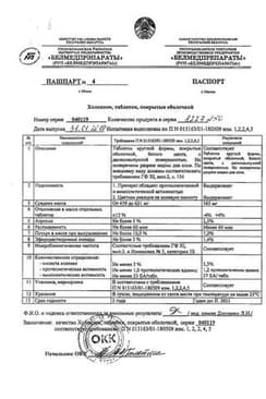 Сертификат Холензим