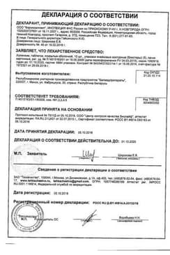 Сертификат Холензим