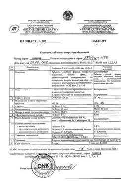 Сертификат Холензим