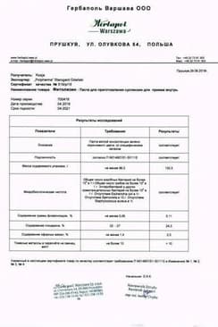 Сертификат Фитолизин