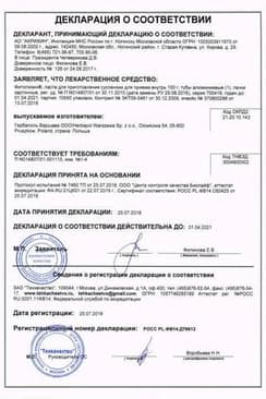 Сертификат Фитолизин