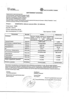 Сертификат Эффералган