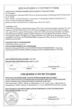 Сертификат Амоксициллин 250 мг капсулы 16 шт