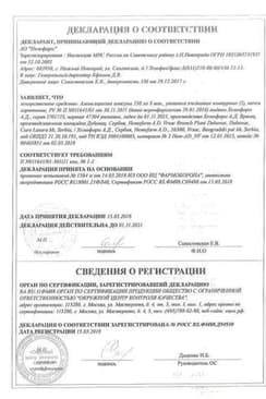 Сертификат Амоксициллин 250 мг капсулы 16 шт