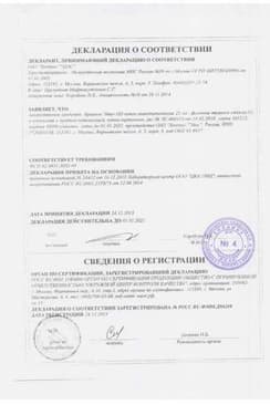 Сертификат Бриакон Эдас-103 капли гомеопатические для приема внутрь 25 мл