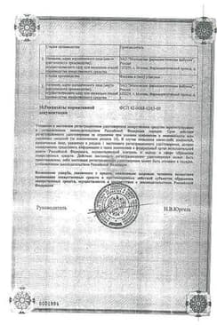 Сертификат Календула