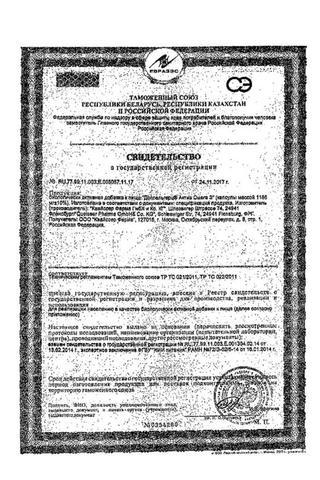 Сертификат Доппельгерц Актив Омега-3 капсулы 30 шт