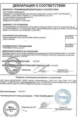 Сертификат Валокордин капли для приема внутрь 50 мл
