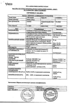 Сертификат Немозол