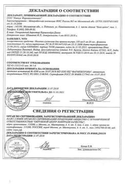 Сертификат Немозол