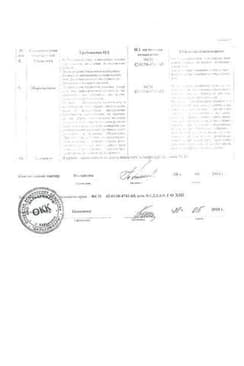 Сертификат Нео-Анузол суппозитории ректальные 10 шт
