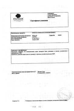 Сертификат Прокто-Гливенол 400 мг+40 мг суппозитории ректальные 10 шт