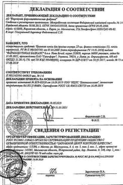 Сертификат Уролесан