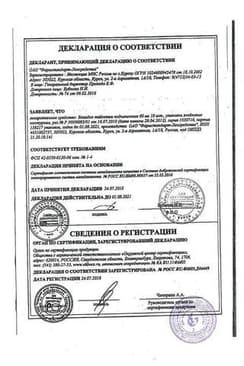 Сертификат Валидол 60 мг таблетки подъязычные 10 шт