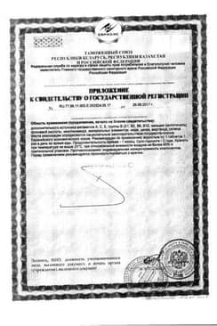 Сертификат Компливит таблетки 60 шт