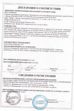 Сертификат Лоцерил 5% лак для ногтей против грибка 2,5 мл