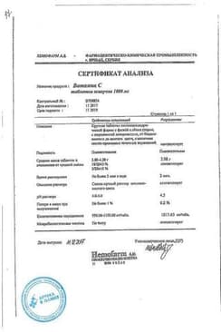 Сертификат Витамин С