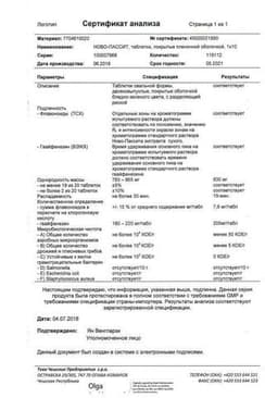 Сертификат Ново-Пассит таблетки 10 шт