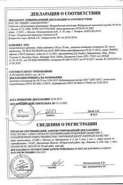 Сертификат Найз 100 мг таблетки 20 шт