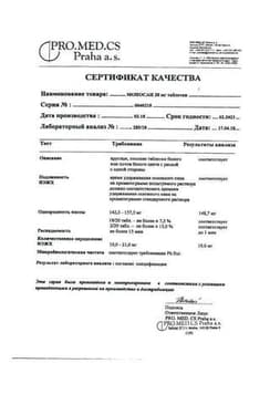 Сертификат Моносан
