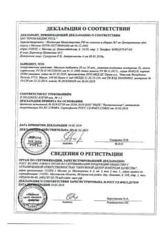 Сертификат Моносан