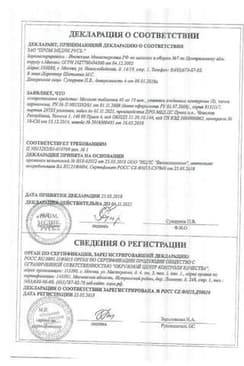 Сертификат Моносан